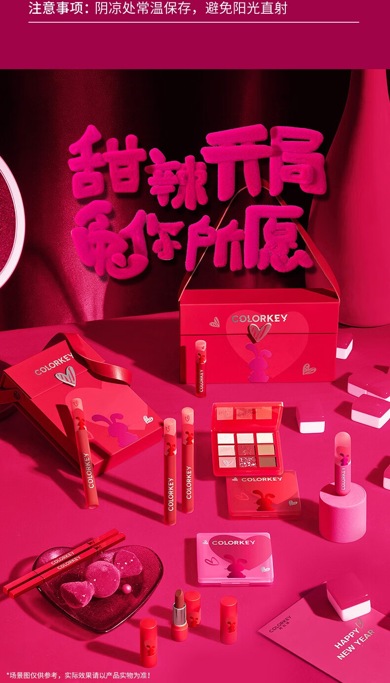 珂拉琪（COLORKEY）心愿兔迷你唇釉新年礼盒情人节礼物丝绒哑光雾面镜面口红送女友 心愿兔迷你唇釉礼盒