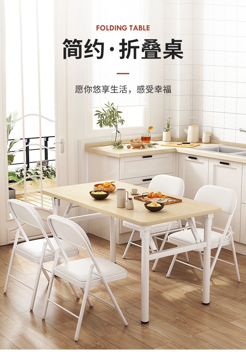 工来工往折叠桌子餐桌户外折叠饭桌家用现代简约小户型吃饭桌子简易餐桌 暖白色单桌（仅单桌）
