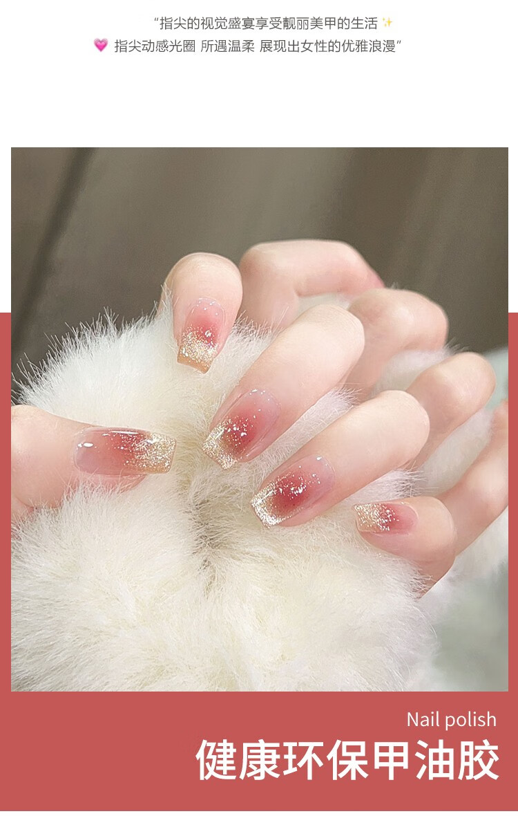 恩妮诗冰透裸色指甲油胶2023年新款网红流行猫眼胶双色套装全套美甲专用 公主的选择+金光晶石猫眼