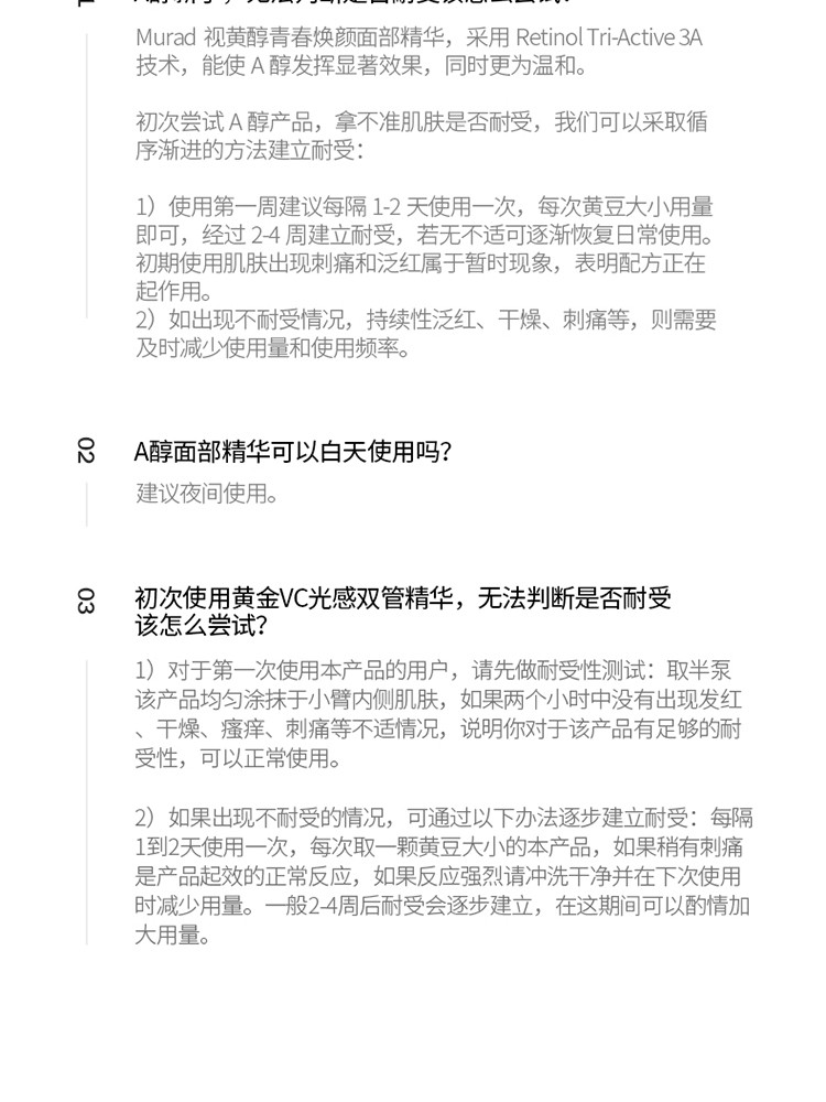 慕拉得（Murad）视黄醇面部精华礼盒95ml早C晚A维A醇抗皱紧致送女友女神节礼物  【晚A】面部精华95ml礼盒
