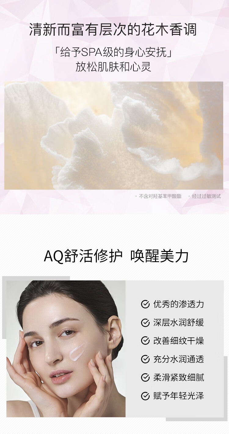 黛珂（Cosme Decorte） 紫苏水牛油果乳液AQ白檀套装礼盒 保湿补水舒缓去痘 牛油果乳液150ml