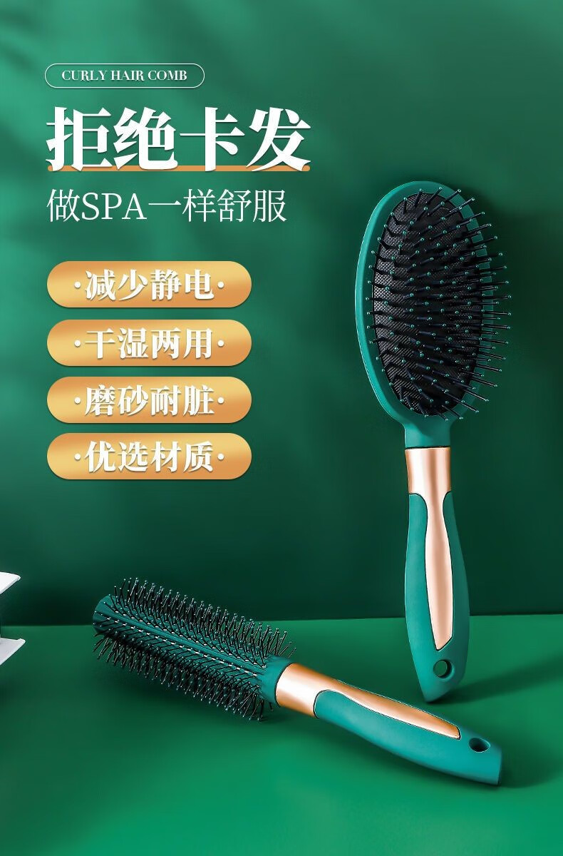 伊麦卡 梳子女士卷发长发专用气垫滚梳按摩防静电吹造型家用内扣圆头气囊黑色 3个装【卷发+直板+气囊】