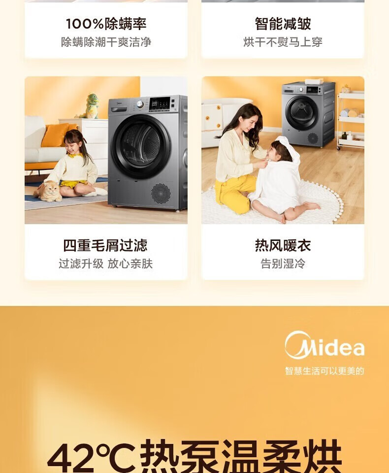 美的 MH100VH05WY 烘干机 史低2469元包邮 值值值-买手聚集的地方