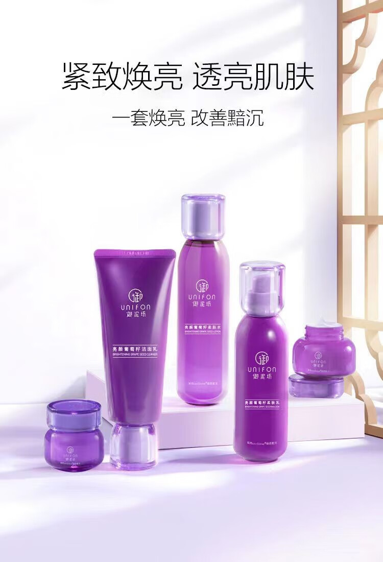 御泥坊亮颜葡萄籽补水护肤套装女化妆品水乳套装组合紧致嫩肤七夕礼物 葡萄籽3件套洁面水乳