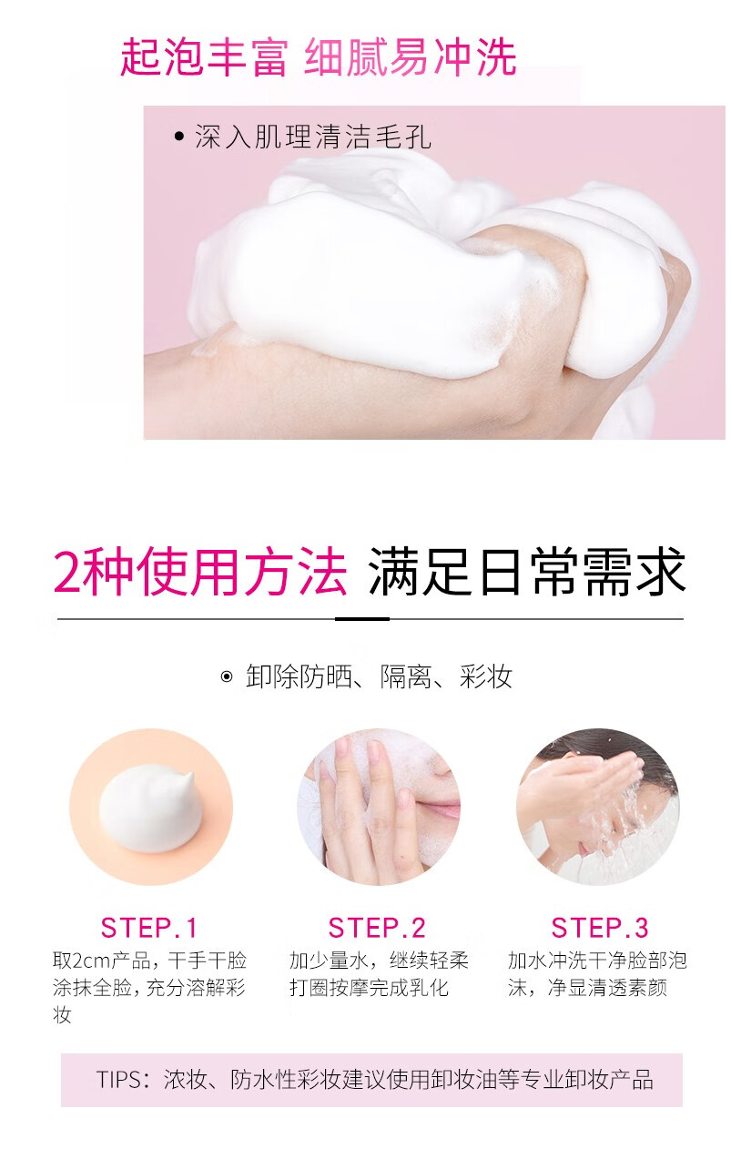 高丝（Kose）softymo 泡沫卸妆洗颜料卸妆由卸妆洁面乳卸妆洁面二合一日本进口 卸妆油 230ml