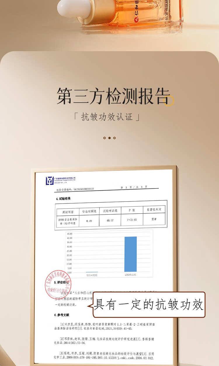 仁和匠心抗皱淡纹精华液补水保湿提拉紧致面部护肤精华女士护肤品滋养修护 1瓶装【到手2瓶】