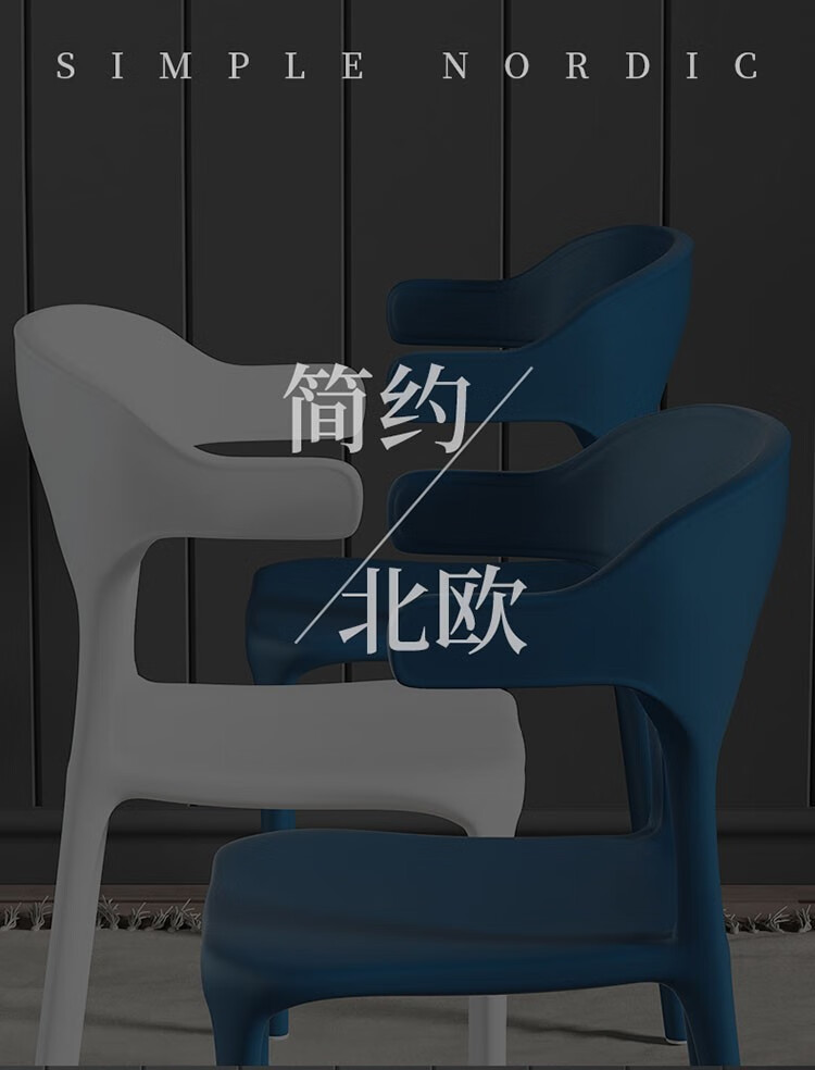 塑料椅子餐椅家用牛角椅带靠背小户型餐厅创意椅子商用办公椅北欧休闲椅简约洽谈椅彩色吧台椅 白色加厚款