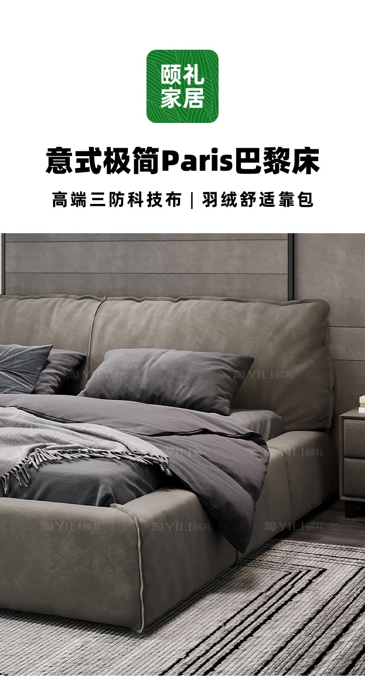 颐礼 床 意式极简磨砂布艺主卧室床科技布简约现代绒布高端网红落地双人床 侘寂风卧室家具 磨砂布床【旗舰版】全实木 1500mm*2000mm  组装式架子床