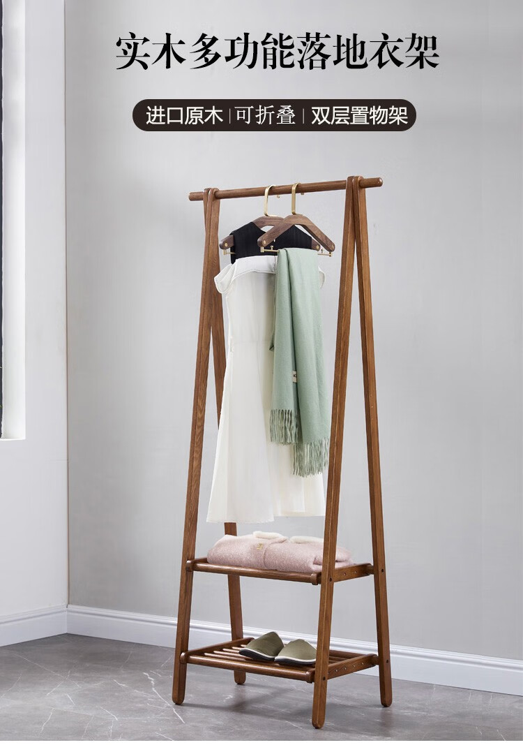 【顺丰速发】捷睿美 衣帽架挂衣架落地卧室实木多功能大衣服帽挂包架子收纳置物家用玄关可折叠衣帽架 可折叠实木栅栏款(80cm宽)