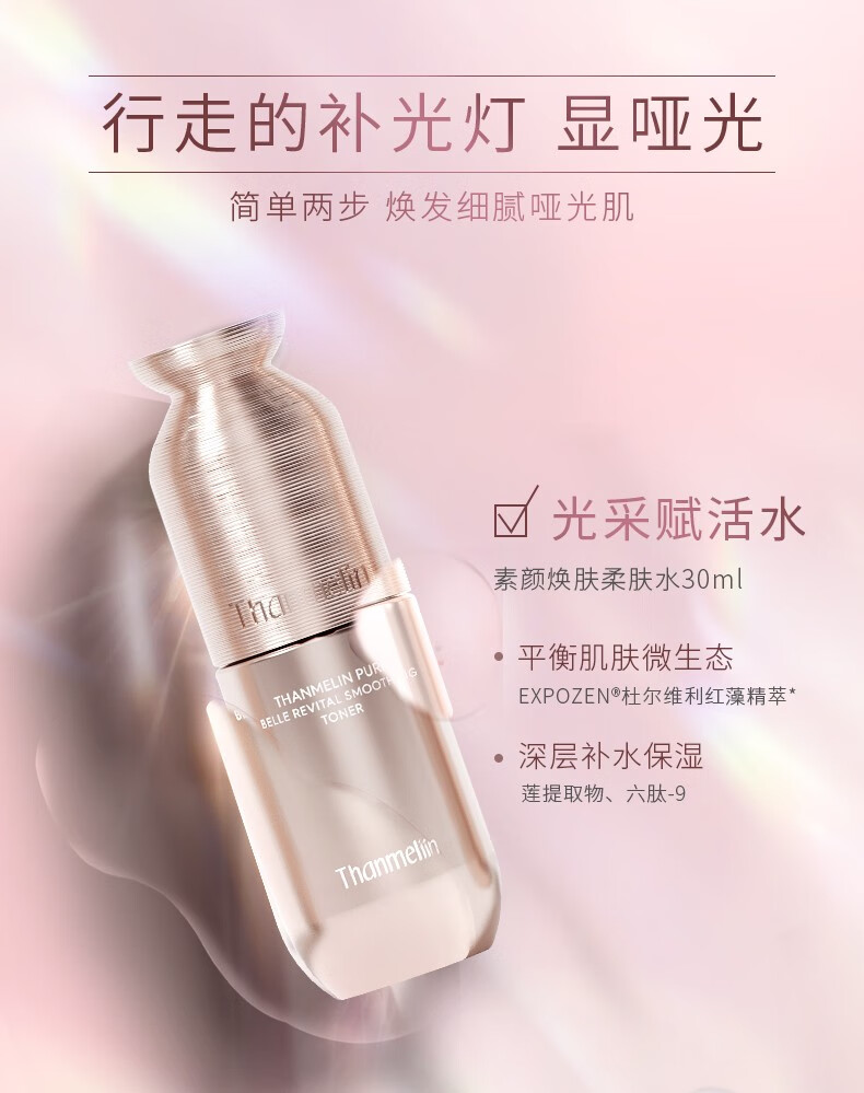 梵蜜琳（THANMELIN）贵妇膏四件套女素颜面霜补水保湿淡化痘印提亮肤色护肤品套装礼物 【臻享11g】素颜奢宠礼装