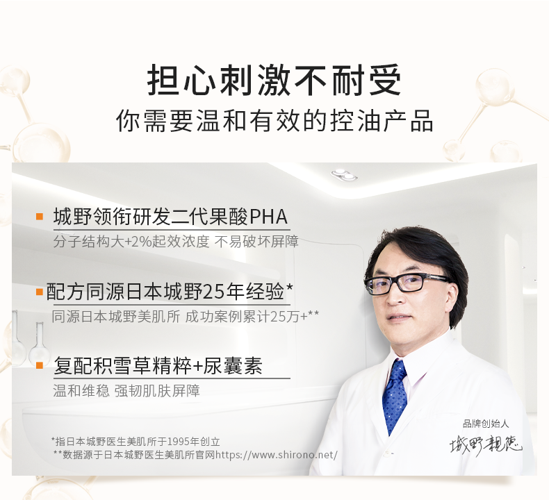 城野医生	（Dr.Ci:Labo） 毛孔收敛水225机能水果酸精华水补水保湿爽肤水提亮肤色化妆水 经典款毛孔收敛水100ml