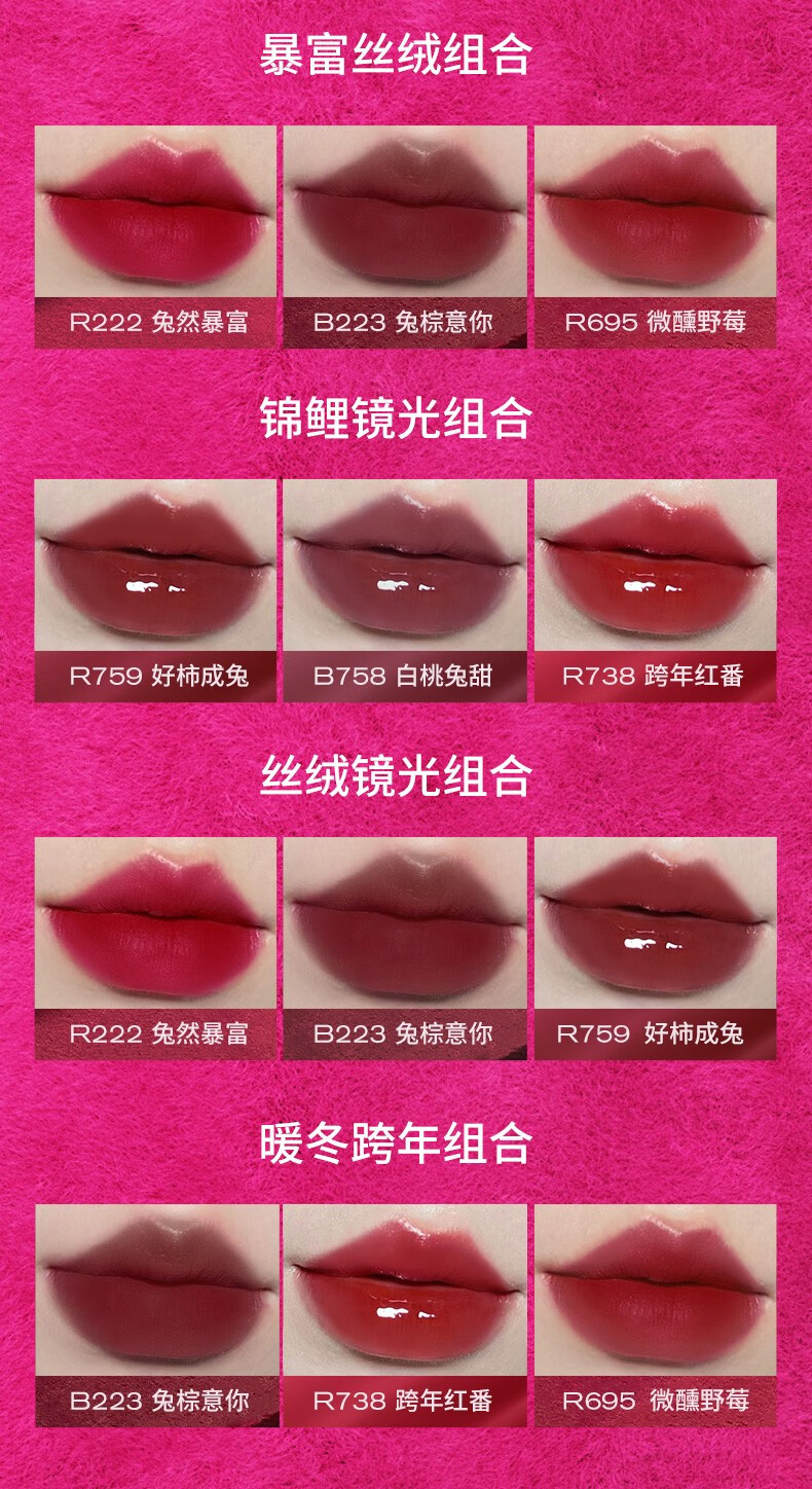 Color Key珂拉琪心愿兔唇釉女唇彩唇蜜口红 R757 红运兔击