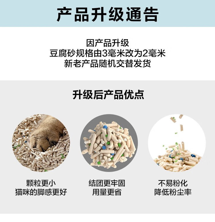 【推荐】网易严选 四合一混合猫砂 三重除臭吸水高效结团 豆腐猫砂混合高效吸味 2.5kg*4袋