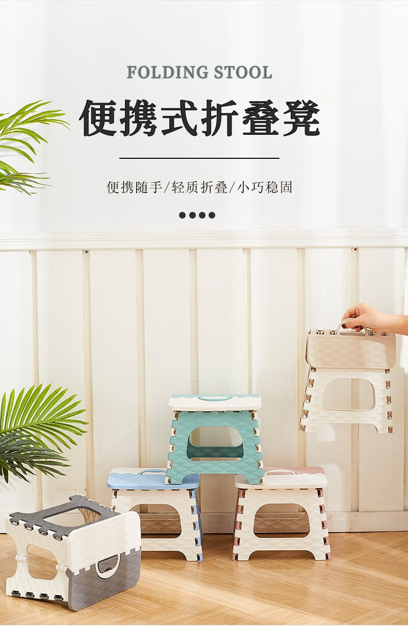 家用折叠凳加厚塑料小凳子成人火车马扎小板凳便携矮凳子 【大号】高22厘米 白绿