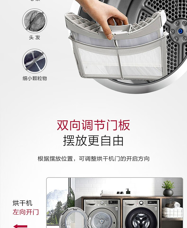 LG热泵干衣机 双变频烘干机滚筒 LG干衣机 洗烘套装LGRC90V9AV2W/KV2W/JV2W/ FCV10G4T+RC90V9EV2W（银）