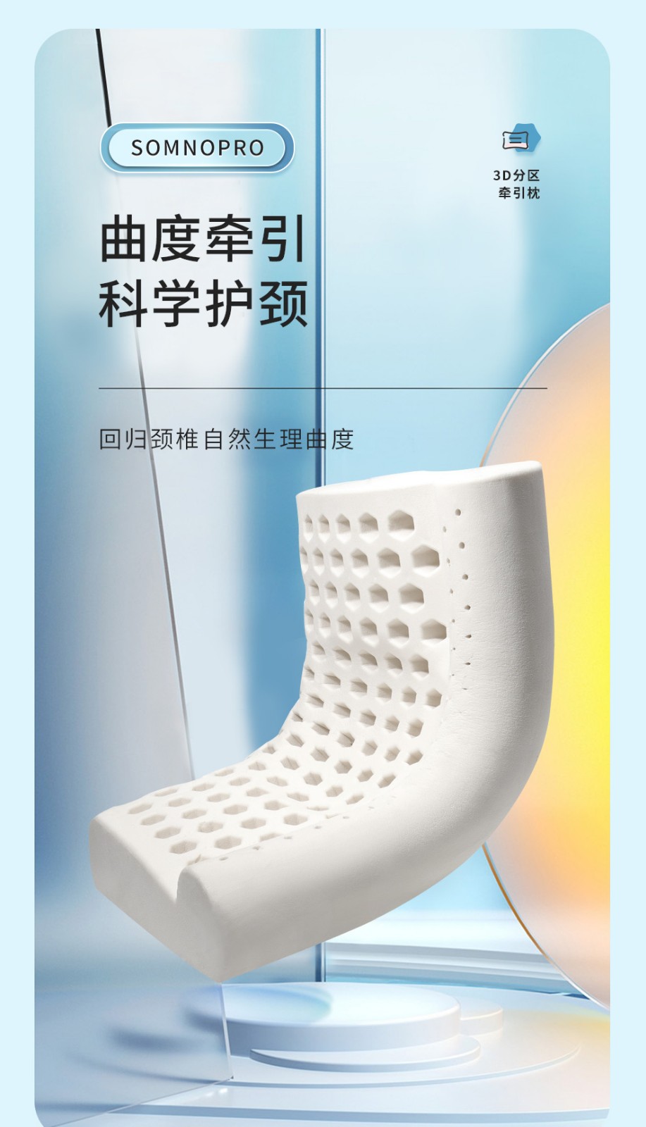 穗宝(SYMBOL)乳胶枕3D分区牵引枕透气抑菌防螨 承托护颈舒缓压力 白色