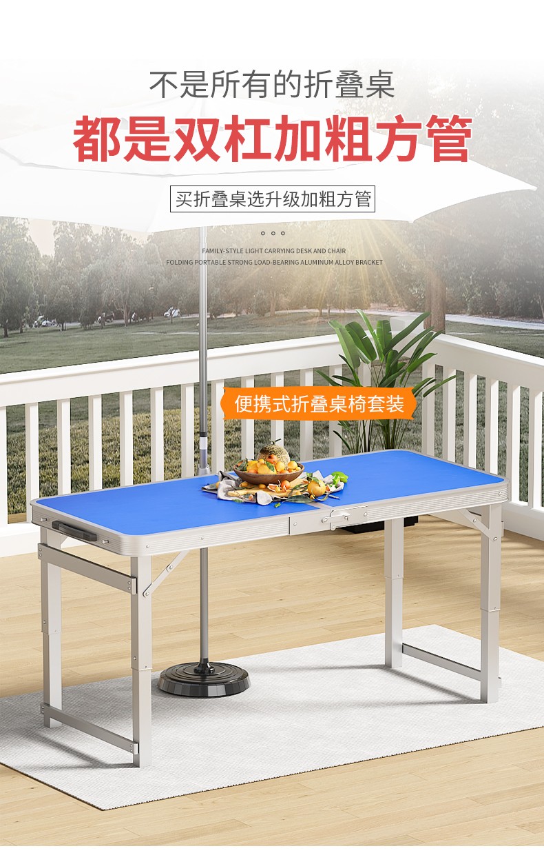 可折叠桌户外摆摊地摊宣传展销桌椅组合便携式铝合金简易野营户外折叠桌椅阳台庭院折叠桌室外便携野餐桌 【带伞孔】1.2米宝蓝