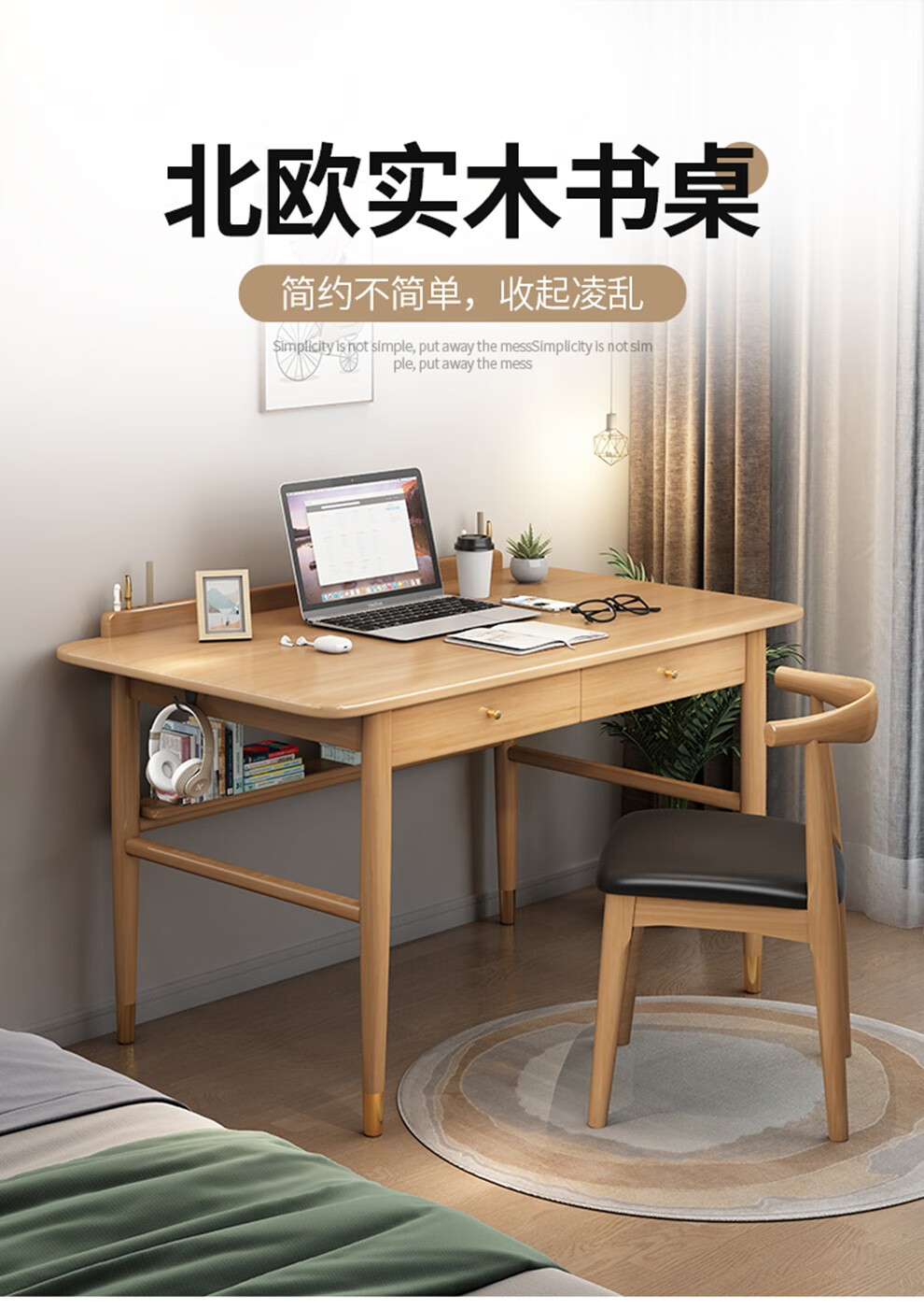 昭希 北欧实木书桌椅套装卧室家用中小学生学习桌课桌写字台式电脑桌子小户型书房家具 实木单桌(胡桃色) 0.8米