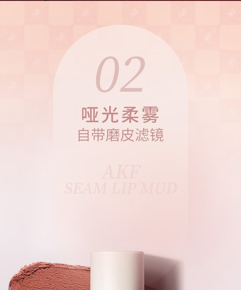 AKF唇泥口红唇釉丝绒哑光M07学生雾面01显白秋冬唇彩情人节礼物 M08酒渍车厘子+唇膏棉签