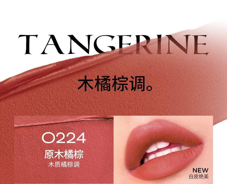 Color Key【抢先加购】珂拉琪空气唇釉女丝绒雾面口红唇彩大牌 O229 大地蜜橘