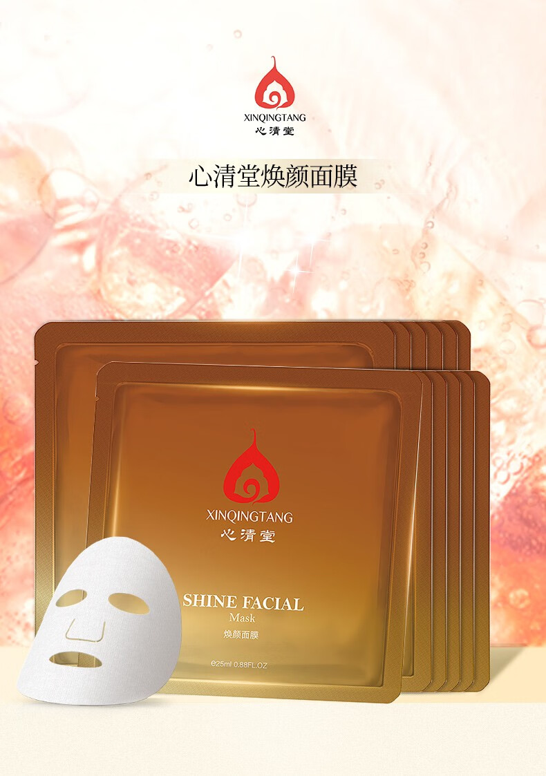 心清堂焕颜润颜修颜系列男女通用护肤品 四姐妹(精华液+乳液+原液+霜)