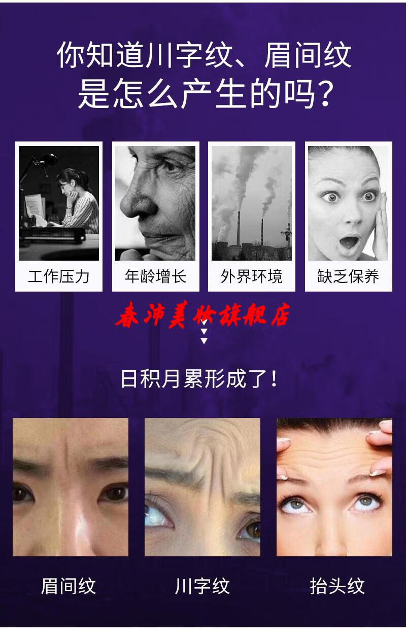 施逅水滴川字纹贴眉间纹贴创新凝胶技术长效修护小巧 6盒囤货分享装