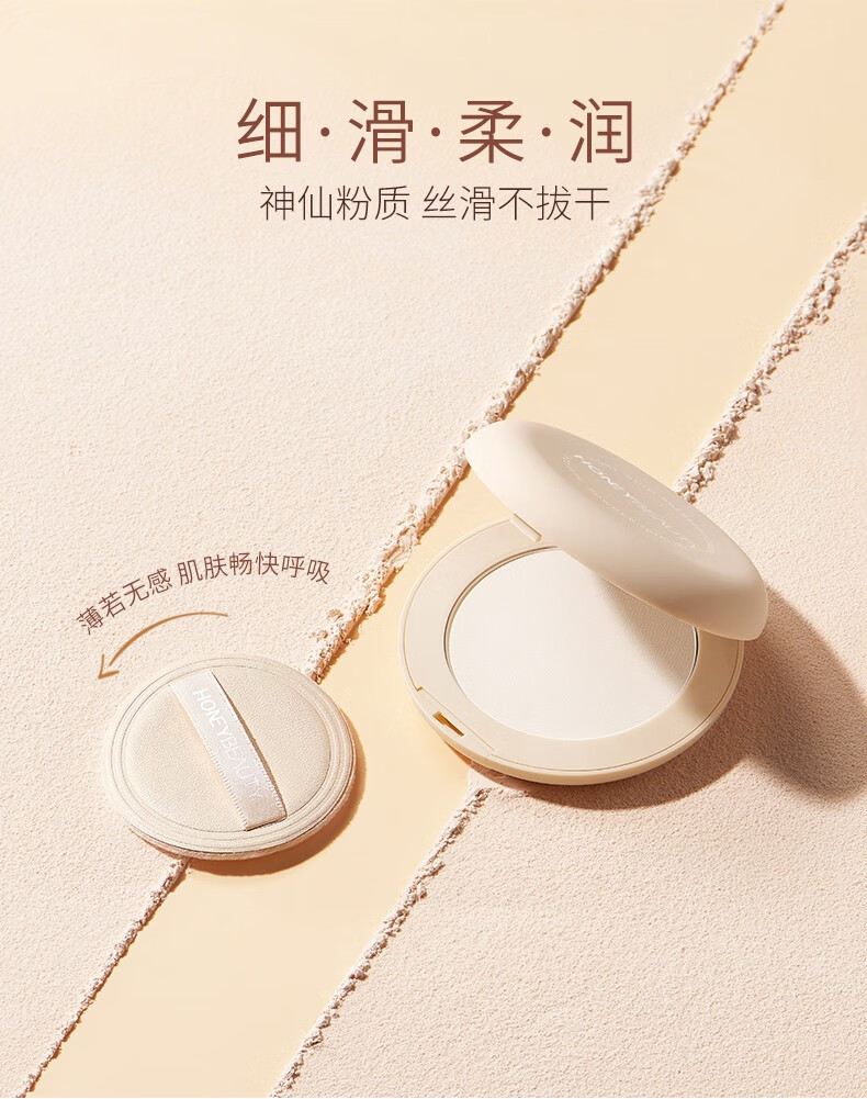 透蜜轻薄羽翼蜜粉饼定妆粉不脱妆补妆修容服帖遮瑕控油保湿 亮肤色
