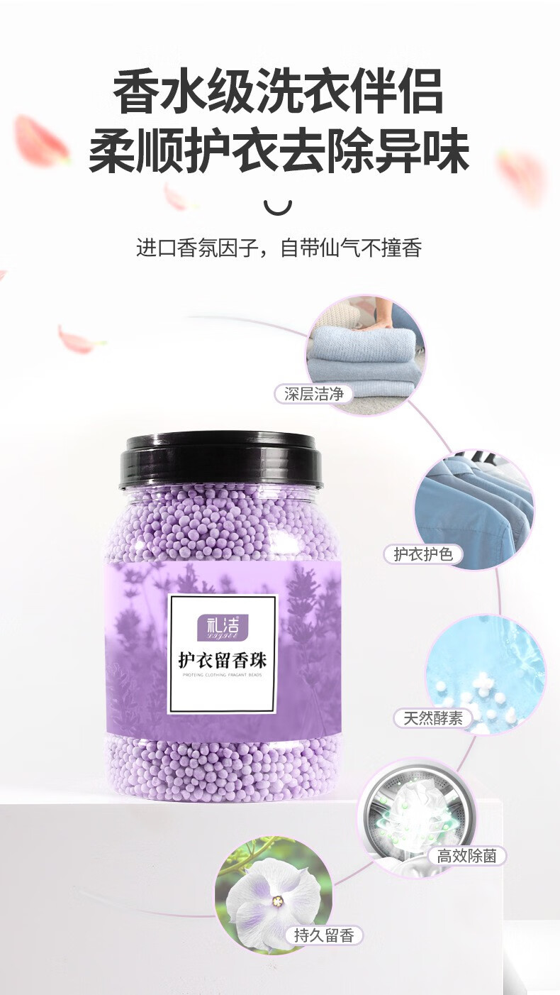 帝达芙美妆工具其他美妆工具护衣留香珠持久留香衣物柔顺剂桶装爆珠增香 800g装红色（英伦玫瑰）