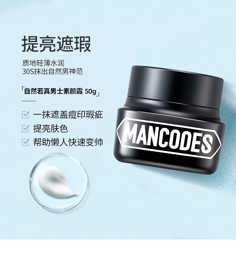 左颜右色男士护肤品套装礼盒控油补水滋润遮瑕抗痘洗面奶水乳套装送男友礼 潮酷礼盒 580g