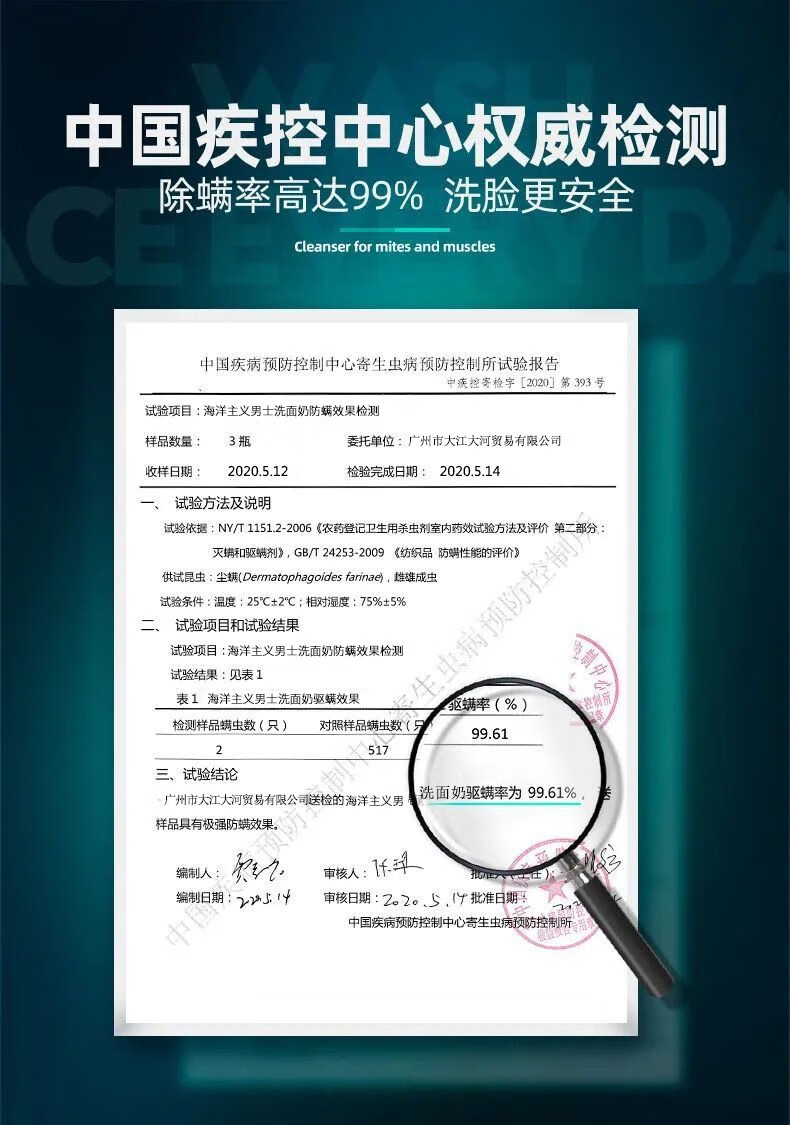 海洋主义（Socus） 男士洗面奶控油祛痘增白除螨虫去黑头收缩毛孔细致毛孔洁面 单支装