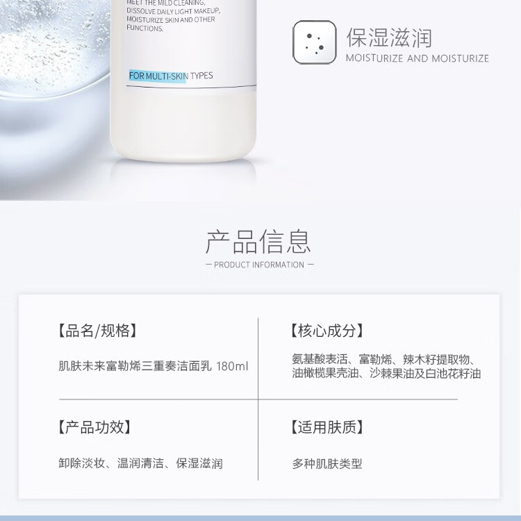 肌肤未来（SKYNFUTURE）【屈臣氏】富勒洁面系列 脸部清爽清洁洗面奶 新旧包装随机发 晨净洁面膏100克