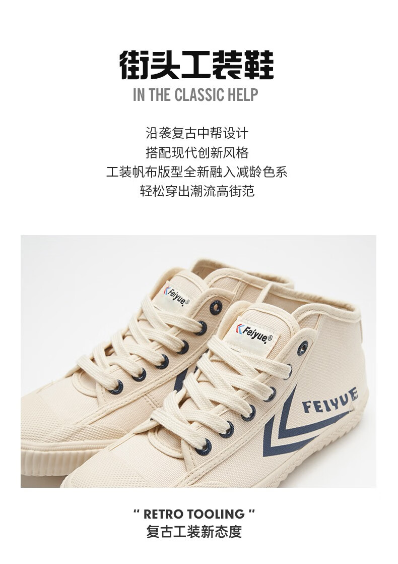 feiyue帆布鞋_Feiyue. 飞跃 中性款休闲帆布鞋 922