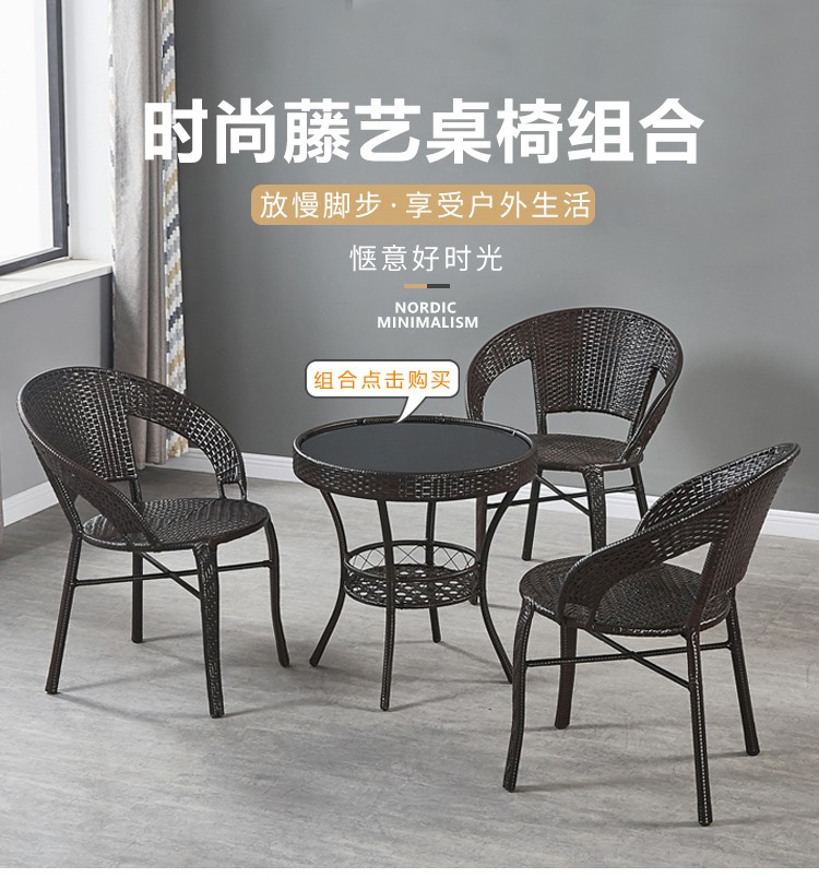 户外藤椅单人休闲椅露台花园靠背椅编织家用老人庭院室外简约阳台小腾桌椅子咖啡店门前桌椅 咖啡色【双管】+坐垫
