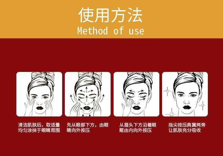 京卫本草 国货京卫本草蜂胶滋眼霜养眼部肌肤提亮眼周延缓皱纹舒缓干燥 蜂胶眼霜
