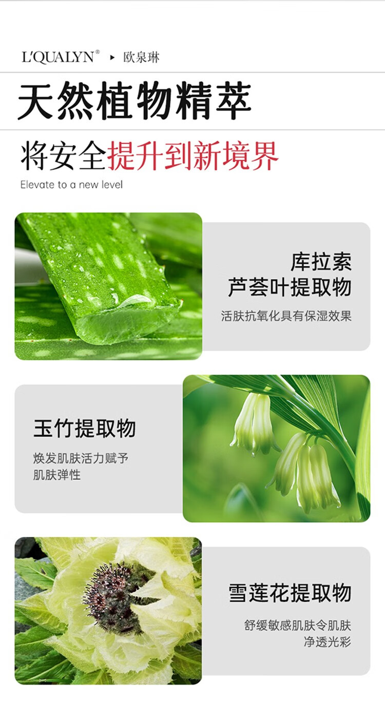 歐泉琳（LQUALYN）烟酰胺马来西亚甘油护肤精华水脸部精华液暗沉补水保湿女全身可用 红色 140ml