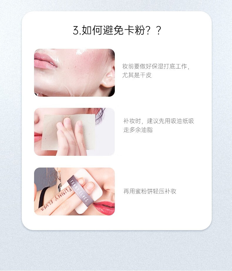 Funny Elvesfunny eleves粉饼礼盒方里柔焦蜜粉饼 送礼情人节礼物女友送女生 【所有肤色】真芯蜜粉饼 12g