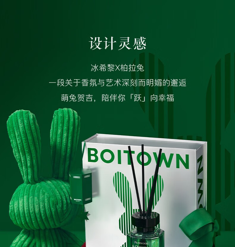 冰希黎（Boitown）香水女士幻彩鎏金限定香水礼盒留香持久生日礼物送女友 限定香意礼盒