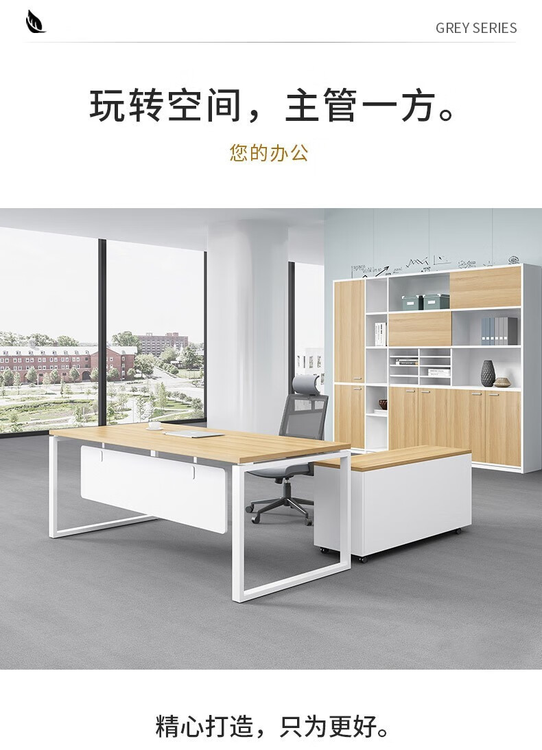 旺辉伟业北京老板桌办公桌椅组合简约现代办公家具时尚大气大班台主管桌经理总裁桌办公室单人电脑桌子 1400*600*750