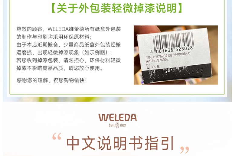 维蕾德（weleda）红石榴面部护理精华面霜补水控油润肤保湿霜女鲜活水盈护肤滋养 日霜30ml-23年5月31日到期