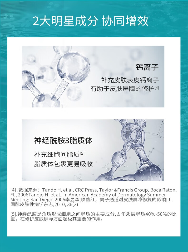 冰溪 皮肤屏障修护精华液 小绿瓶补水保湿面部精华