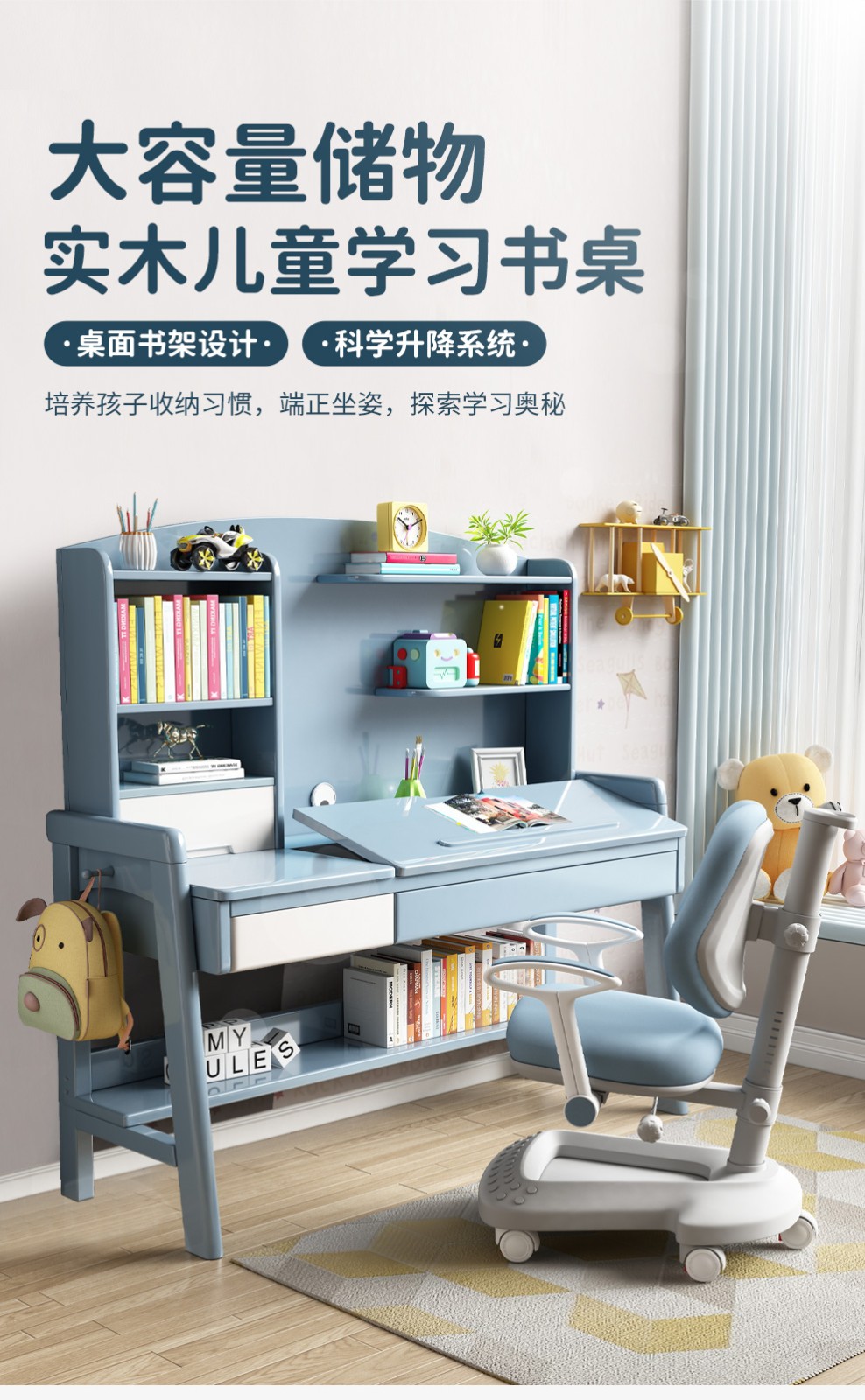 昭希 儿童书桌实木学习桌中小学生儿童写字桌书桌书柜组合书桌柜一体可升降儿童作业书桌椅套装 实木书桌+矫姿椅（默认发蓝色） 1.2米书桌