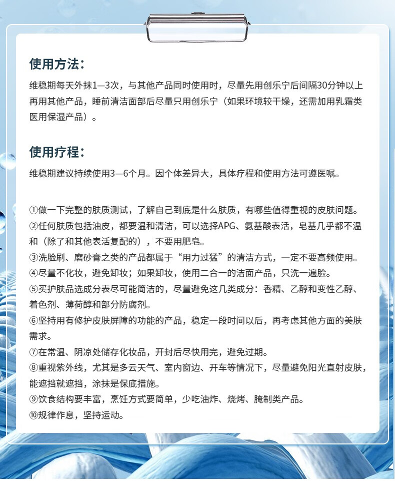 创乐宁创乐宁SKREVIVE多效修护凝胶舒敏痘痘肌泛红敏感肌玫瑰痤疮印痕 单支装
