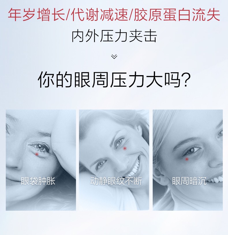 珀莱雅眼霜女红宝石淡化眼角纹黑眼圈眼袋提拉紧致眼精华官方款旗舰 20g