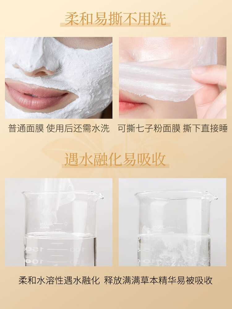 梦希蓝 七子粉蛋壳面膜膏补水保湿软膜粉草本滋润嫩肤面膜 1盒装