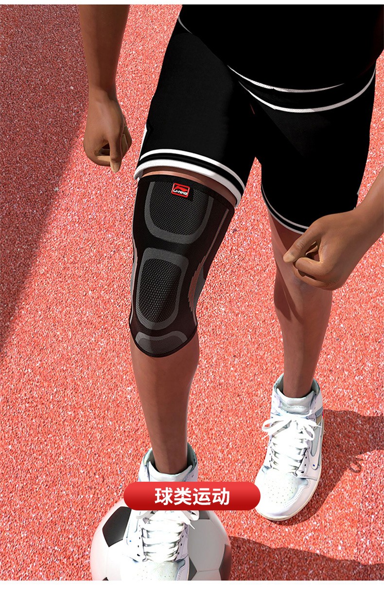 李宁护膝_LI-NING 李宁 运动护膝 LQAN922  1对装