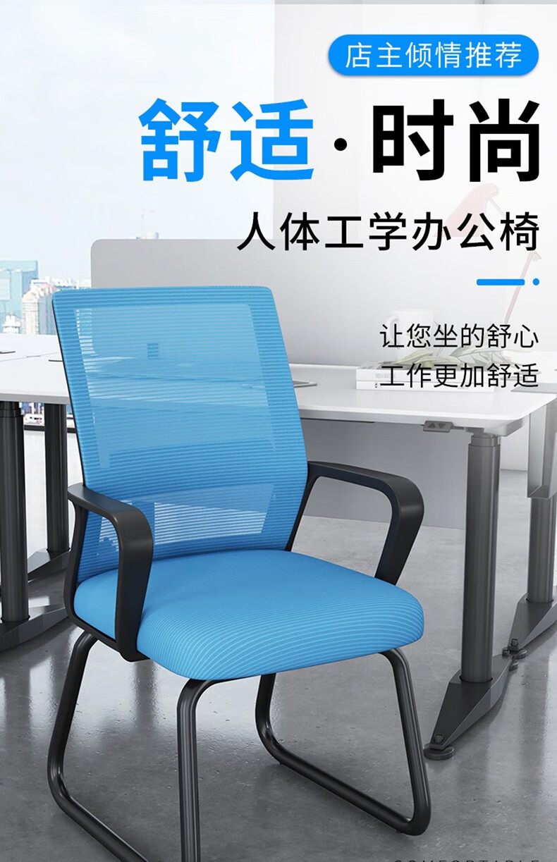 工来工往 电脑椅网布弓形椅办公椅人体工学椅家用书房学生学习椅靠背椅办公室培训椅子会议椅 黑框黑网(弓脚款)