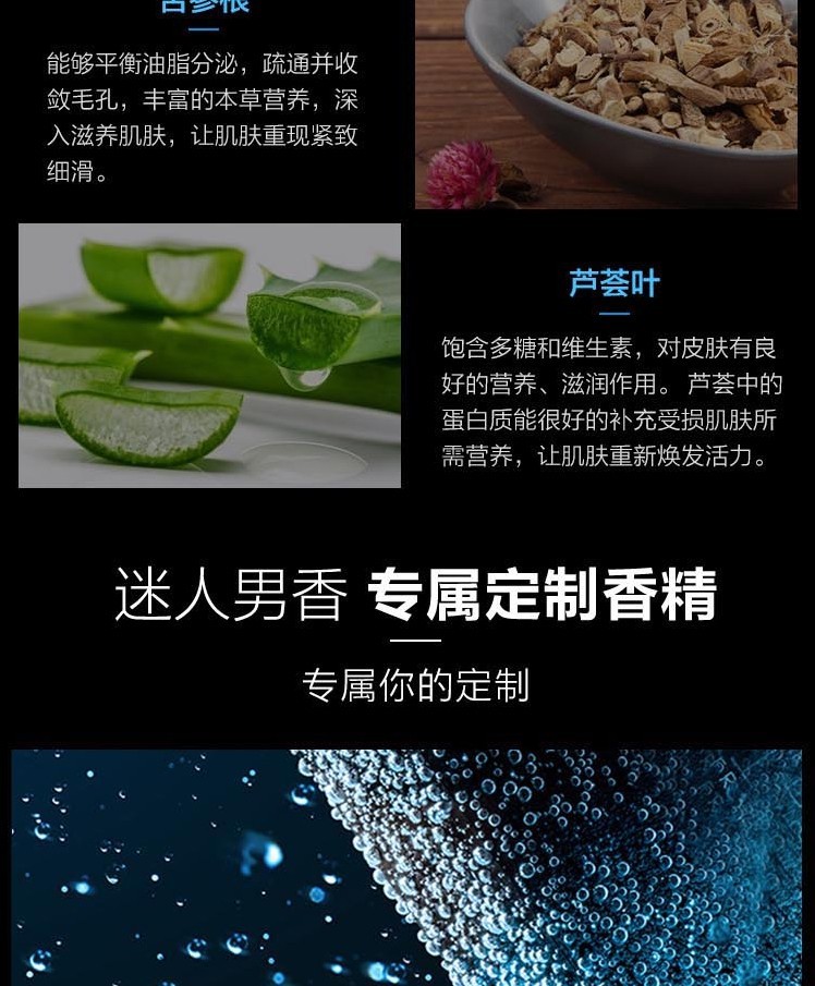 百雀羚（PECHOIN） 百雀羚男士爽肤水 水能保湿强润能量水 控油补水保湿修护护肤品 水能保湿强润能量水100ml