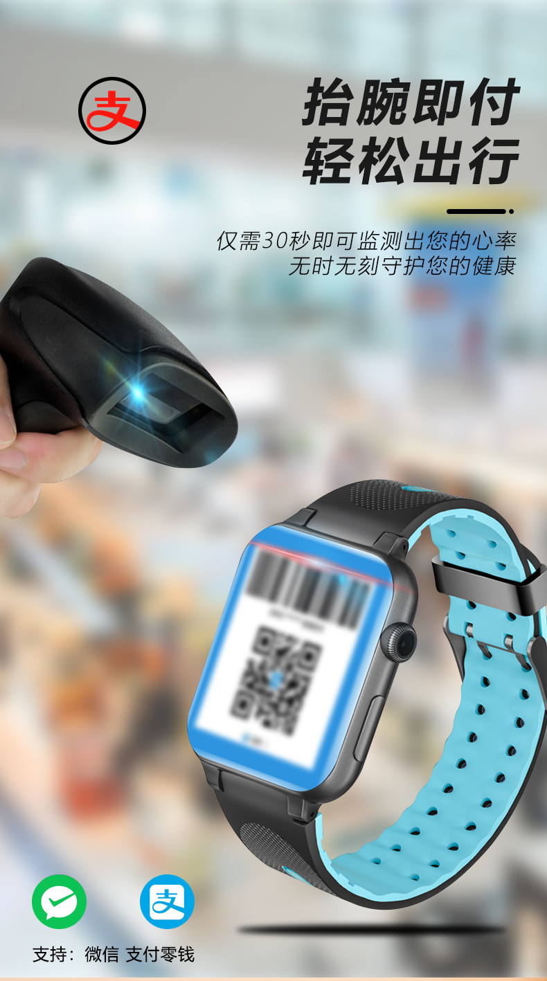 z5电话手表怎么不支持扫码
