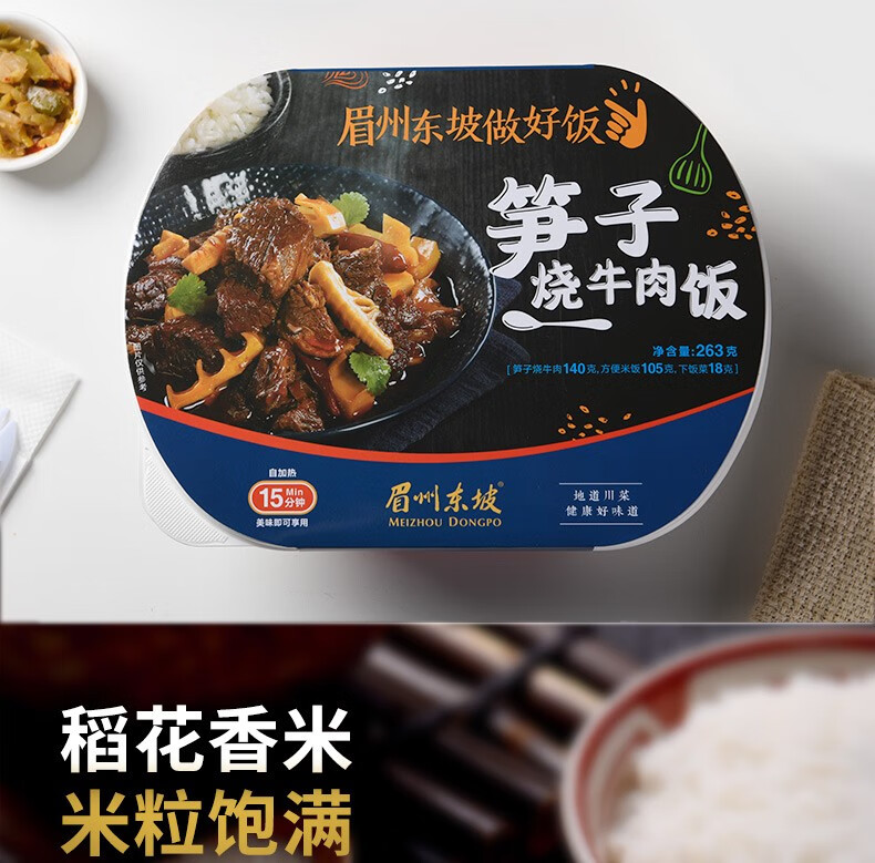 眉州东坡酒楼 自热米饭 东坡扣肉+笋子烧牛肉+黄豆焖肉 图3