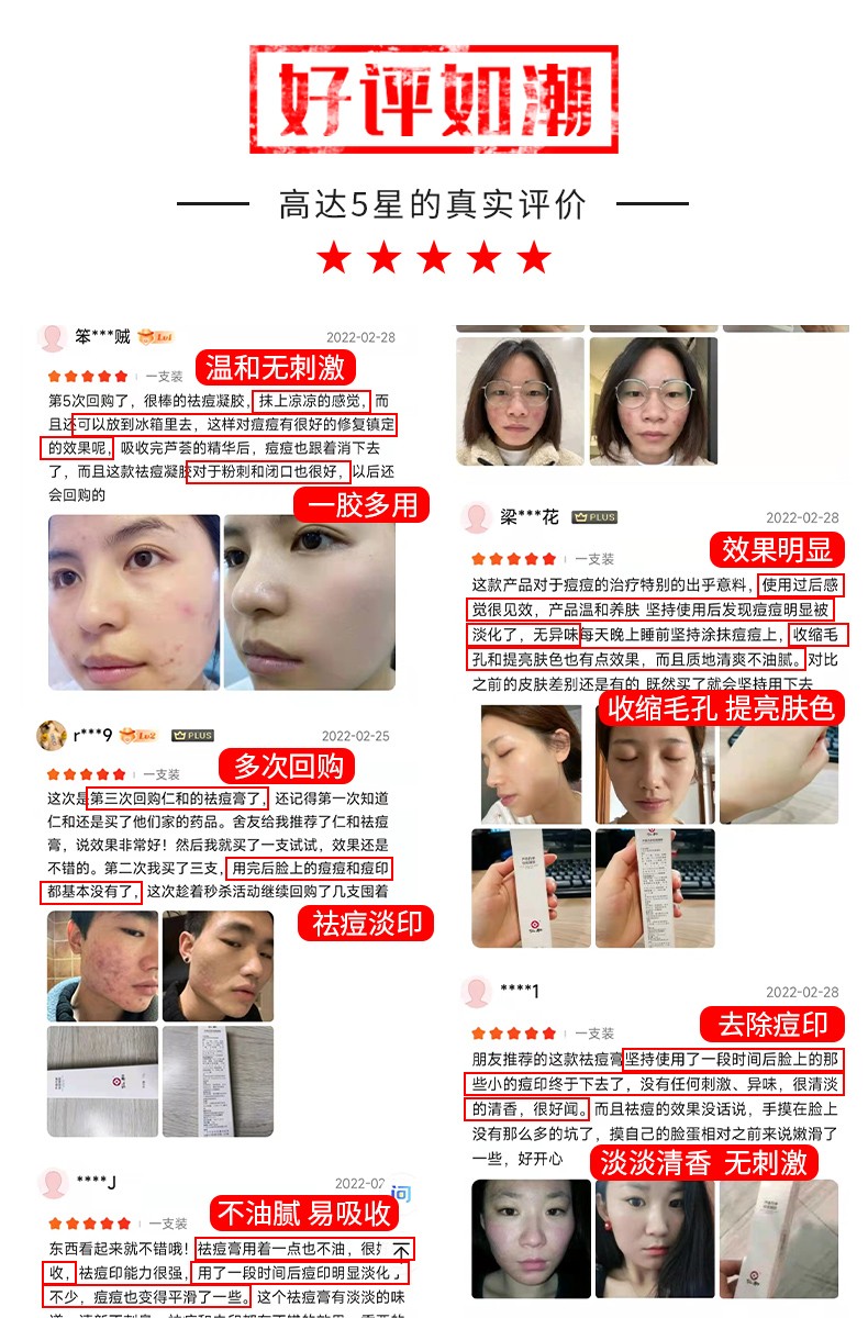 仁和 芦荟丹参烟酰胺祛痘草本凝胶淡化痘疤痘坑学生去痘精华男女 抗痘套装
